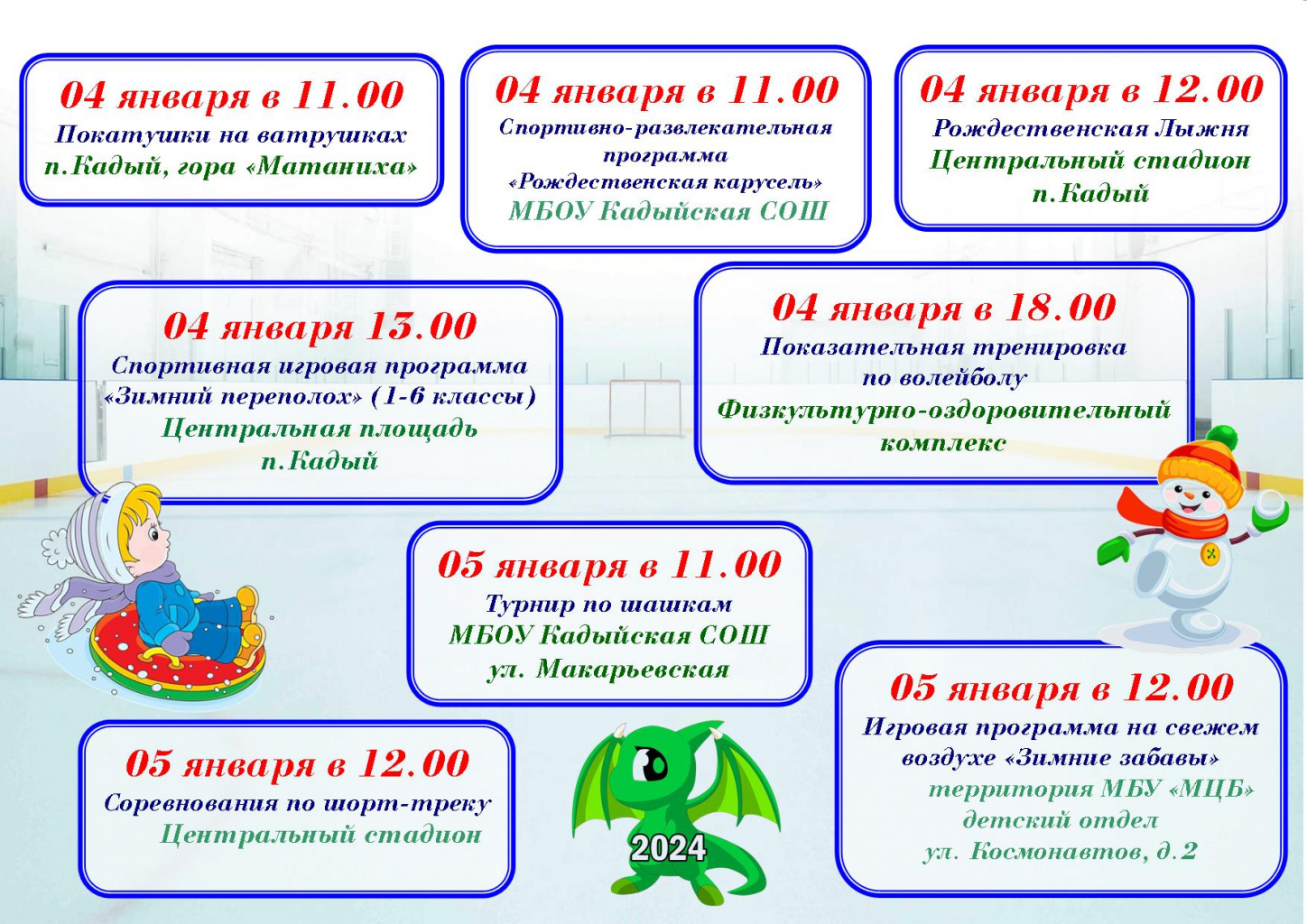 декада спорта24(2).jpg