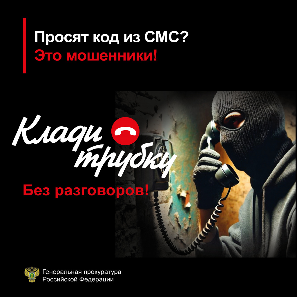 Клади-трубку.jpg