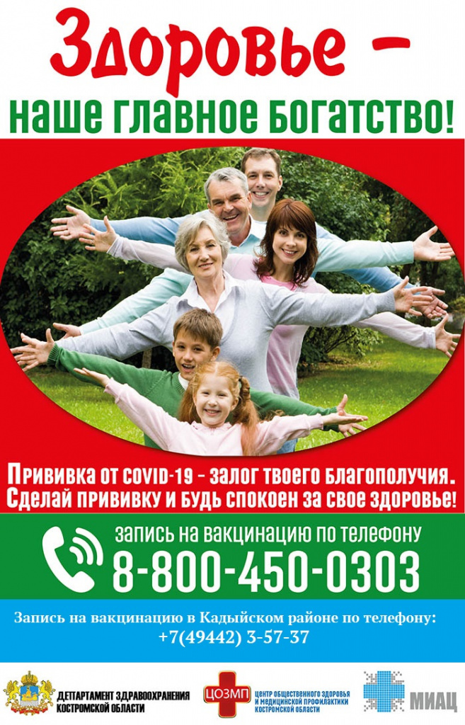 коронавирус_прививка.jpg