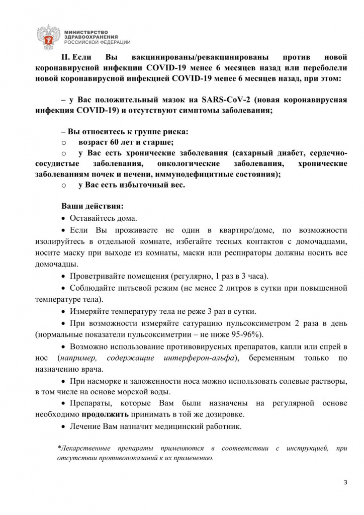 711-16-0 от 26.01.2022 п МО_4.jpg 711-16-0 от 26.01.2022 п МО_4.jpg