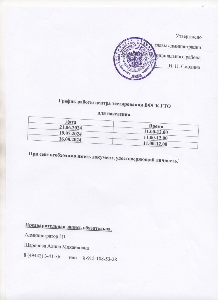 График 2..jpeg График 2..jpeg