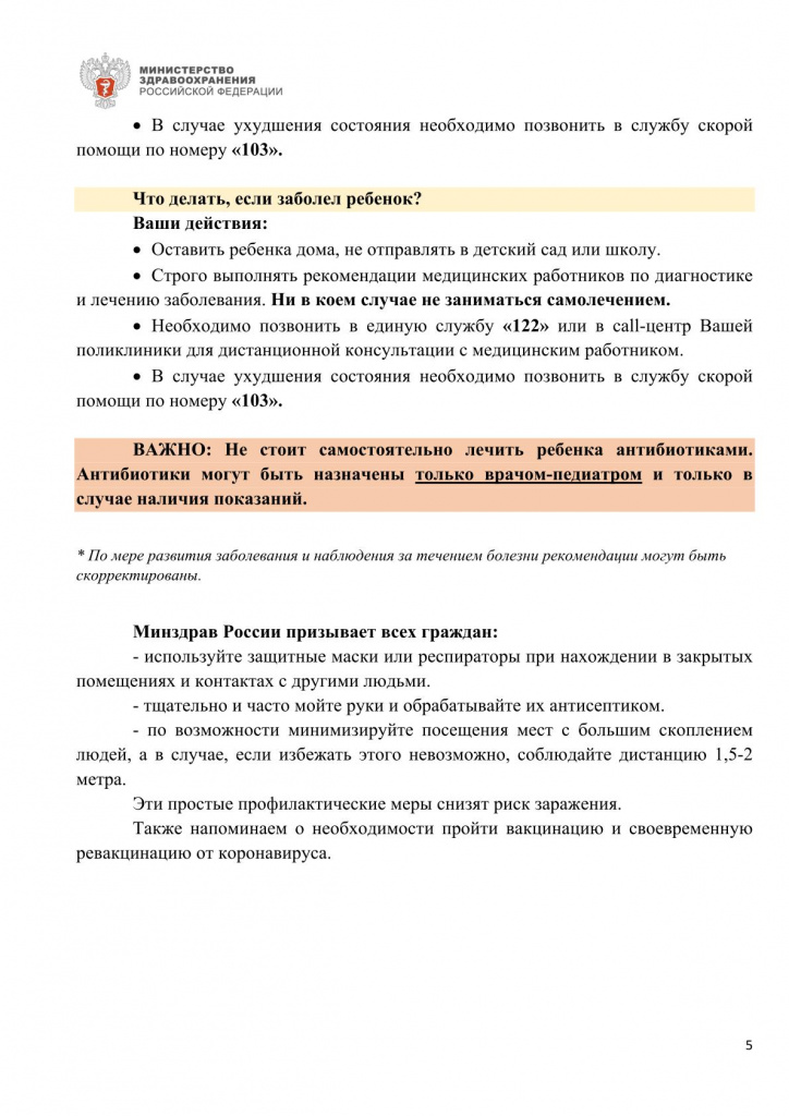 711-16-0 от 26.01.2022 п МО_6.jpg 711-16-0 от 26.01.2022 п МО_6.jpg