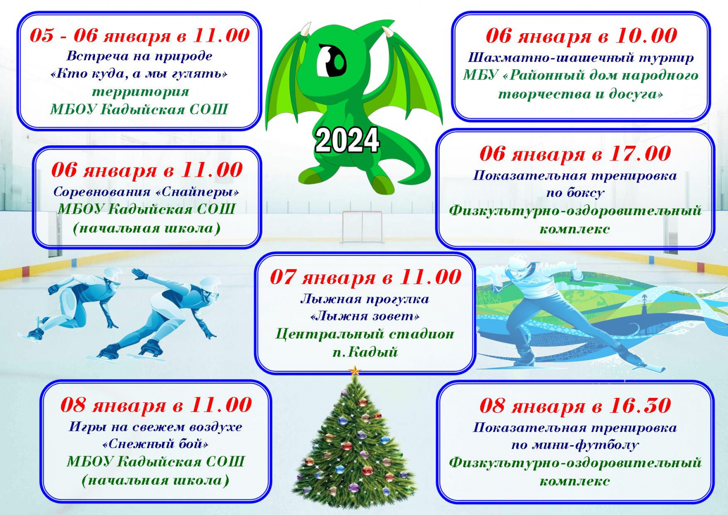 декада спорта24(3).jpg