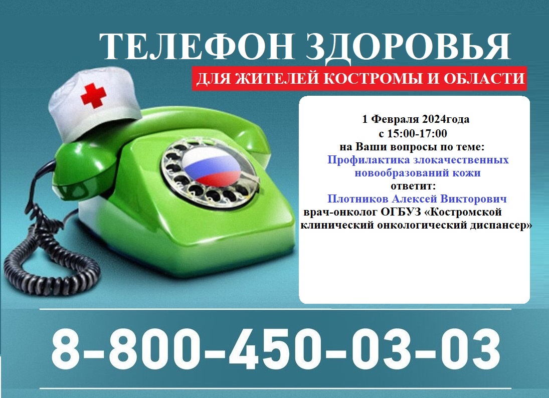 Тематический телефон.jpg Тематический телефон.jpg