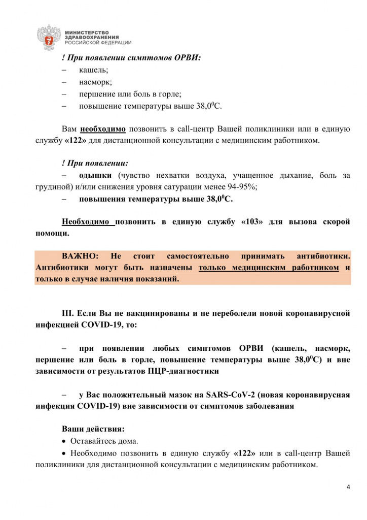 711-16-0 от 26.01.2022 п МО_5.jpg 711-16-0 от 26.01.2022 п МО_5.jpg
