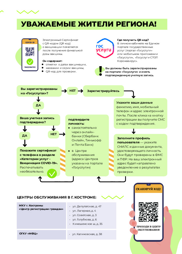 инфографика_QRкод (convert.io).jpg
